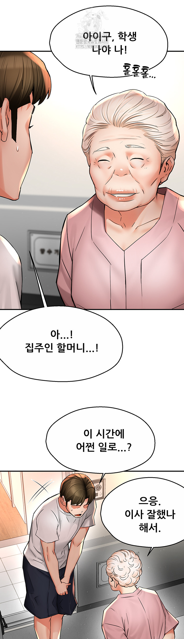 Yogurt Ladies Raw - Chapter 73 Page 34