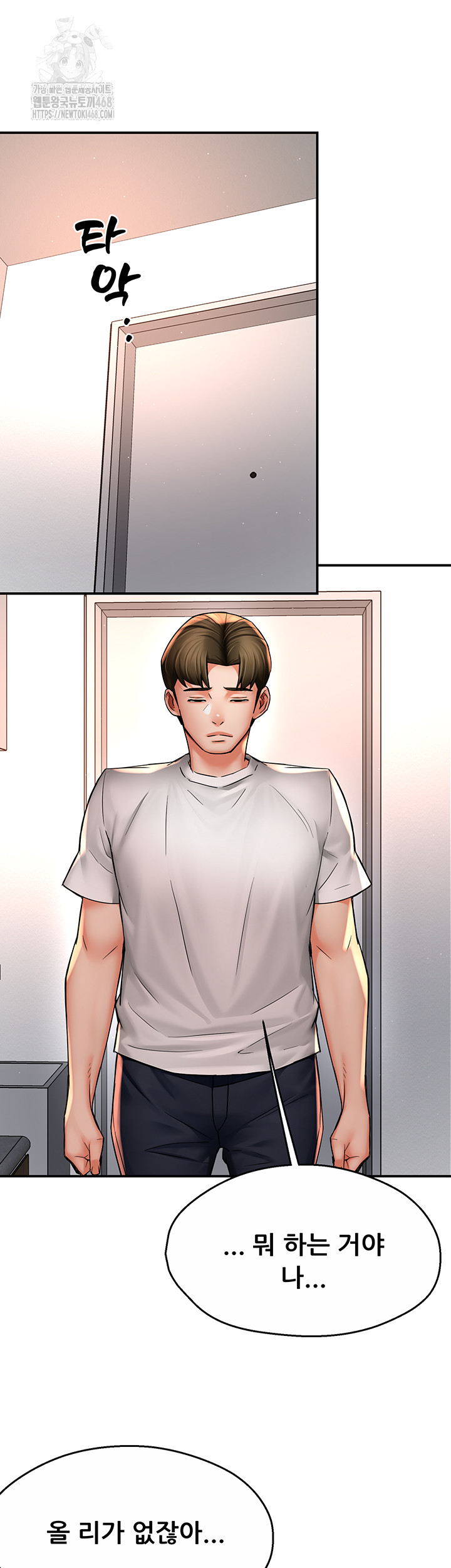 Yogurt Ladies Raw - Chapter 73 Page 37