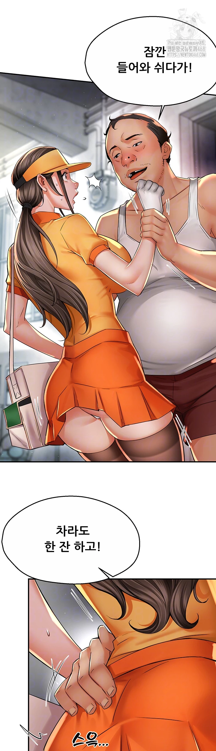 Yogurt Ladies Raw - Chapter 73 Page 4