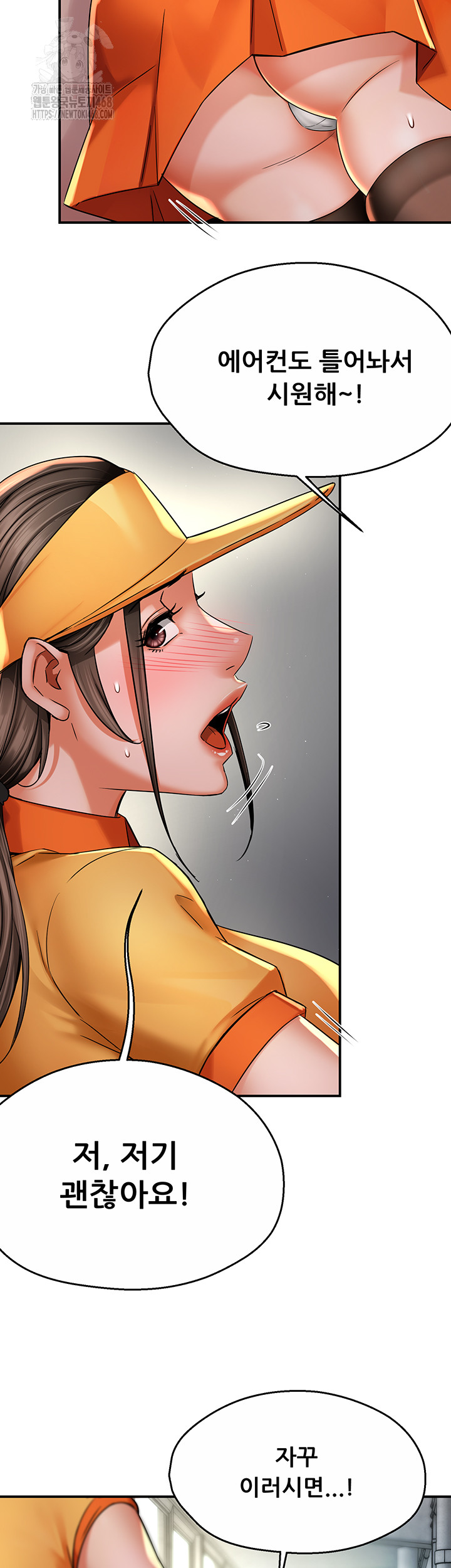 Yogurt Ladies Raw - Chapter 73 Page 5