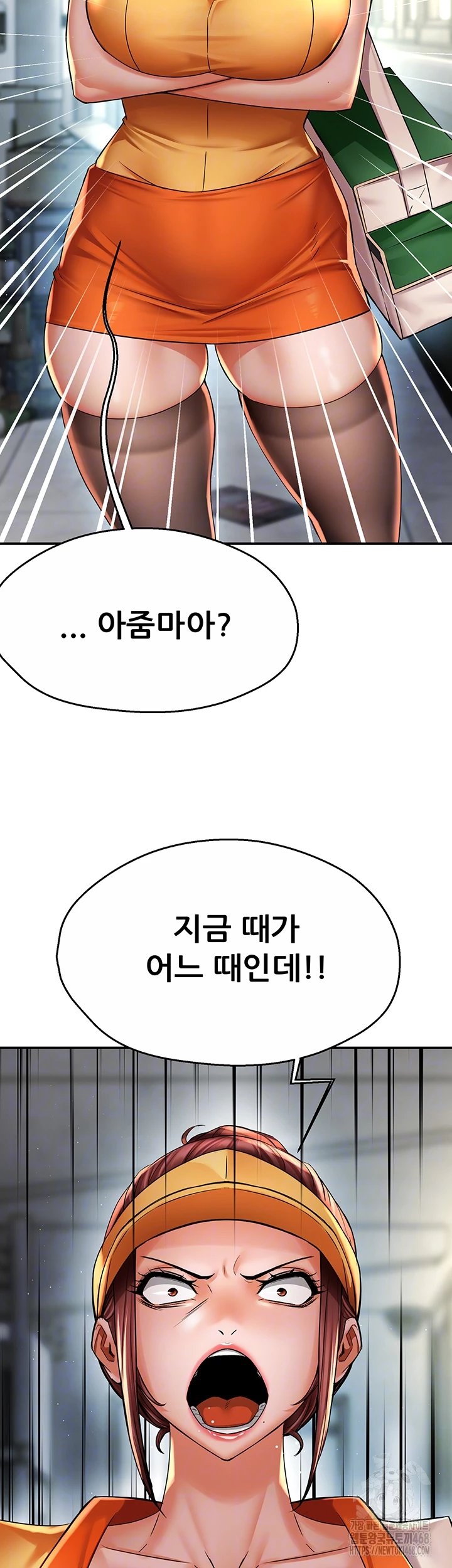 Yogurt Ladies Raw - Chapter 73 Page 8