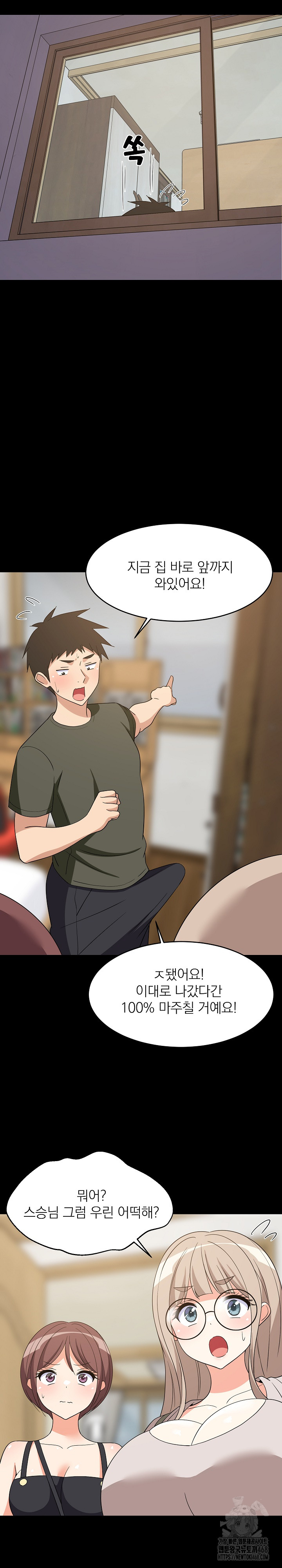 College Grades Skyrocketing Raw - Chapter 53 Page 12