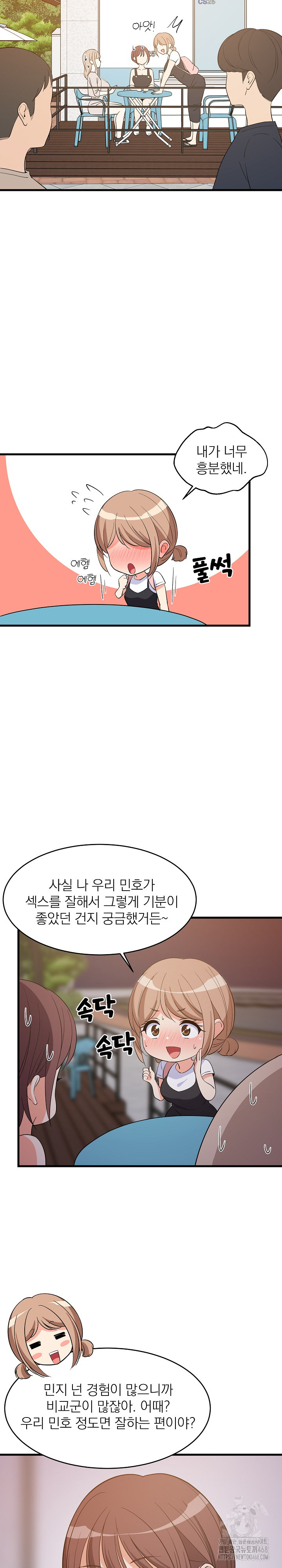 College Grades Skyrocketing Raw - Chapter 55 Page 6