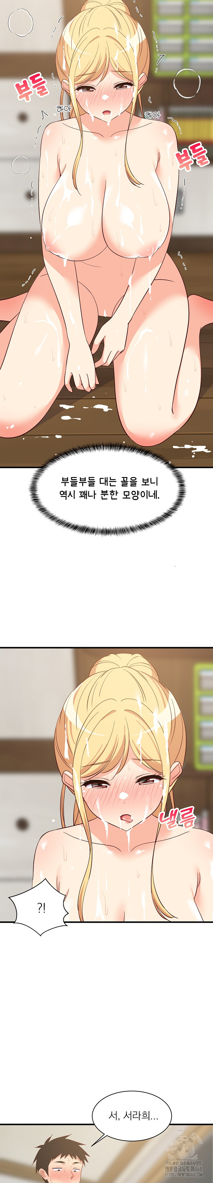 College Grades Skyrocketing Raw - Chapter 56 Page 10