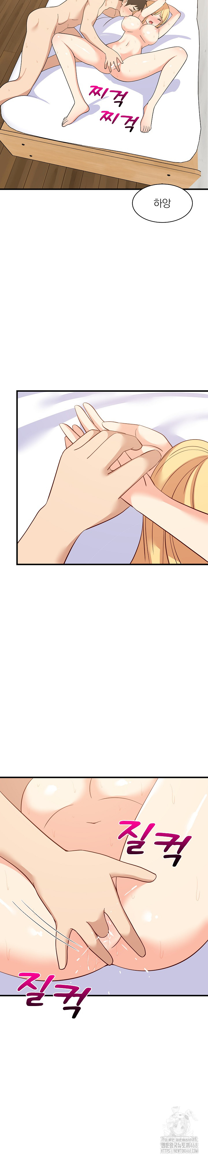 College Grades Skyrocketing Raw - Chapter 56 Page 13