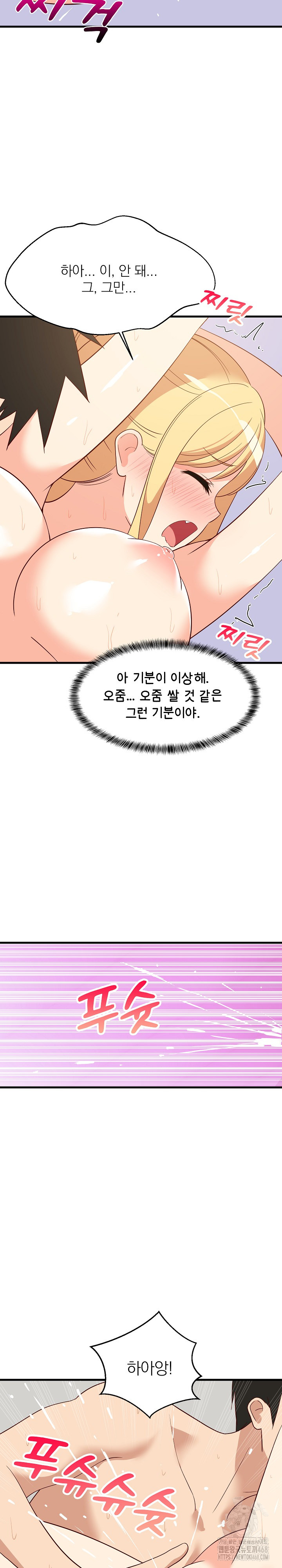 College Grades Skyrocketing Raw - Chapter 56 Page 15