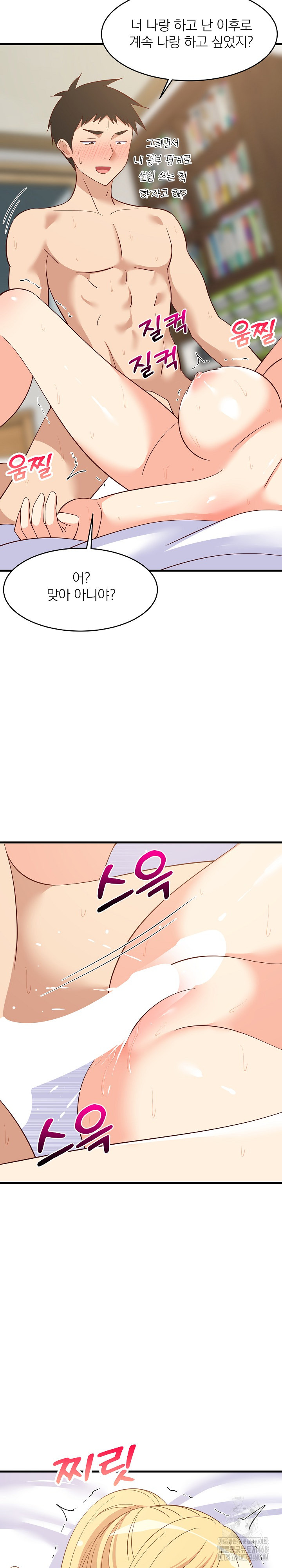 College Grades Skyrocketing Raw - Chapter 56 Page 18