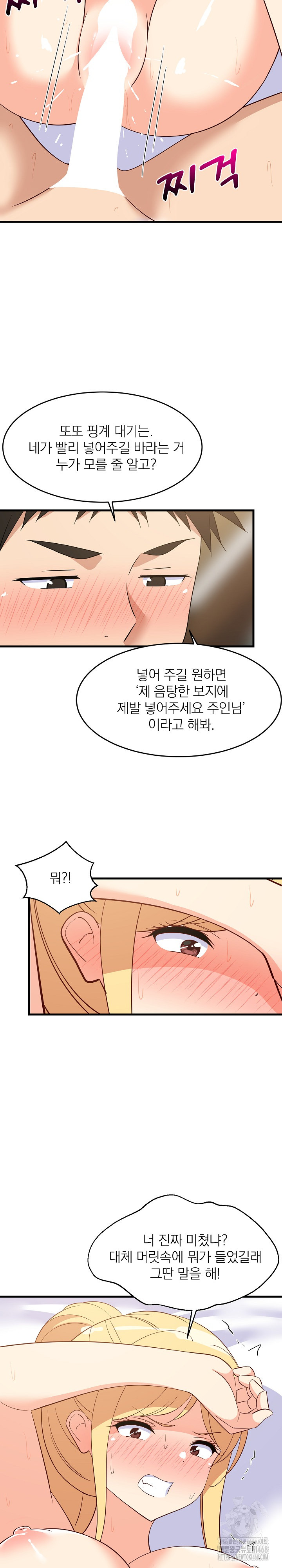 College Grades Skyrocketing Raw - Chapter 56 Page 20