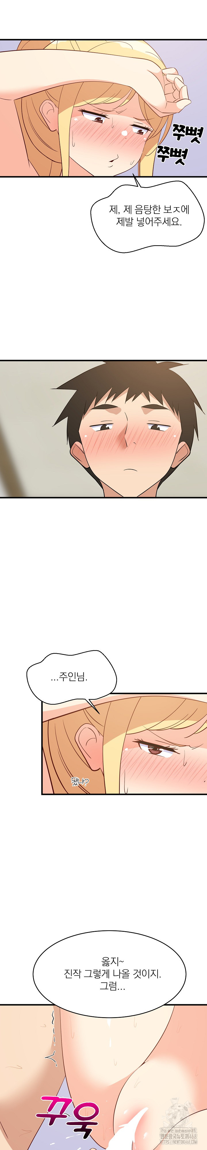 College Grades Skyrocketing Raw - Chapter 56 Page 22