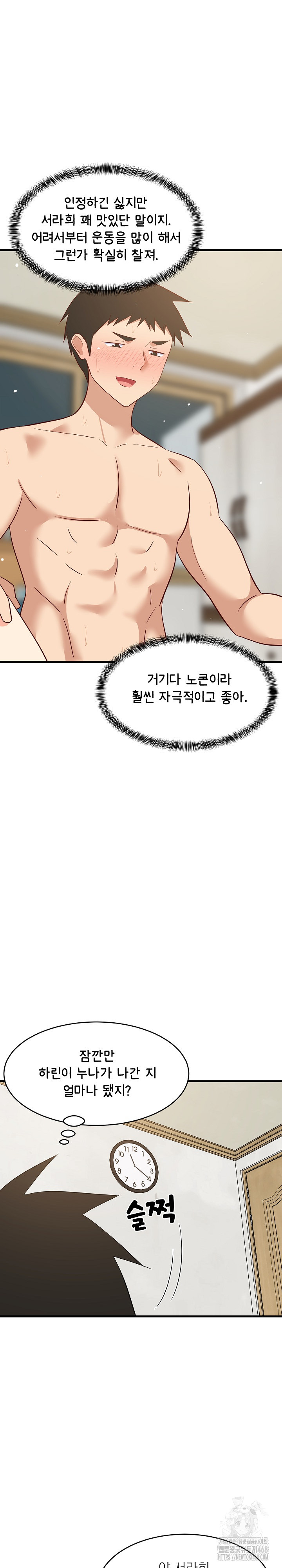 College Grades Skyrocketing Raw - Chapter 56 Page 26