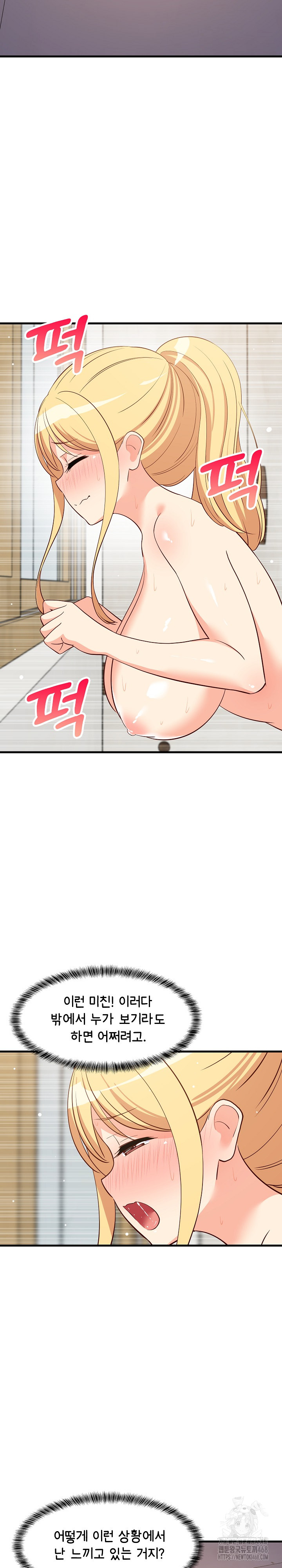 College Grades Skyrocketing Raw - Chapter 56 Page 29