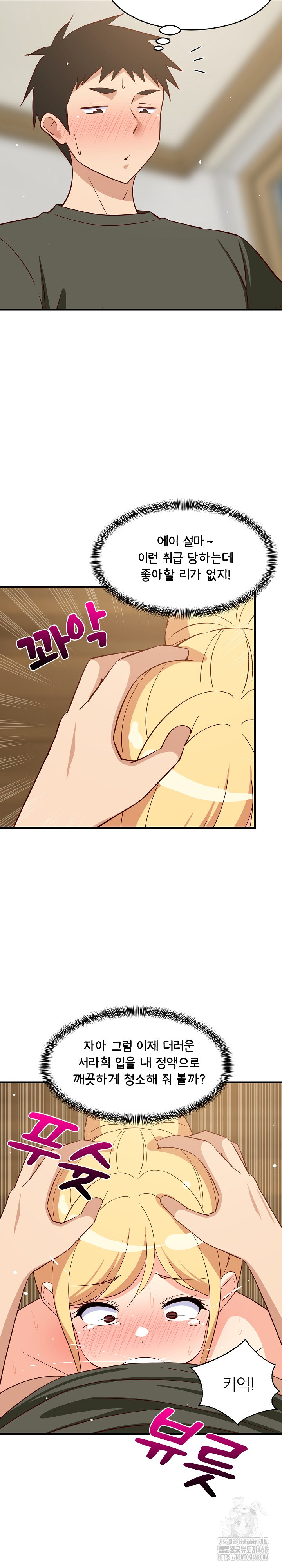 College Grades Skyrocketing Raw - Chapter 56 Page 7