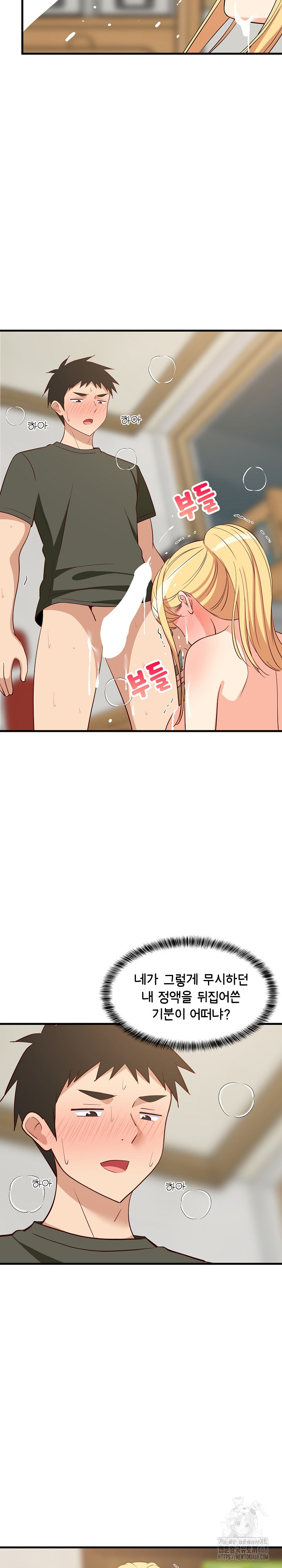 College Grades Skyrocketing Raw - Chapter 56 Page 9