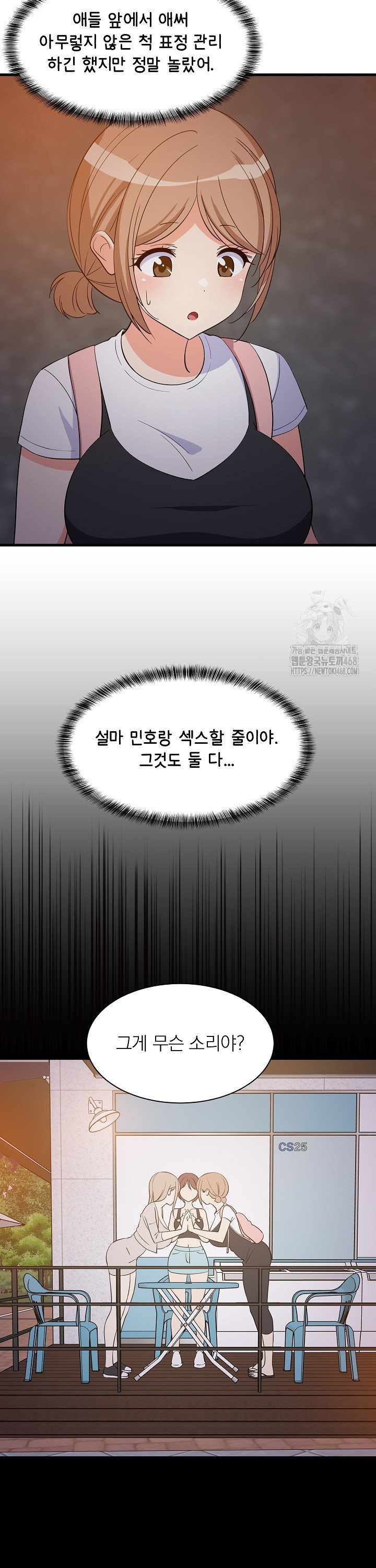 College Grades Skyrocketing Raw - Chapter 57 Page 10