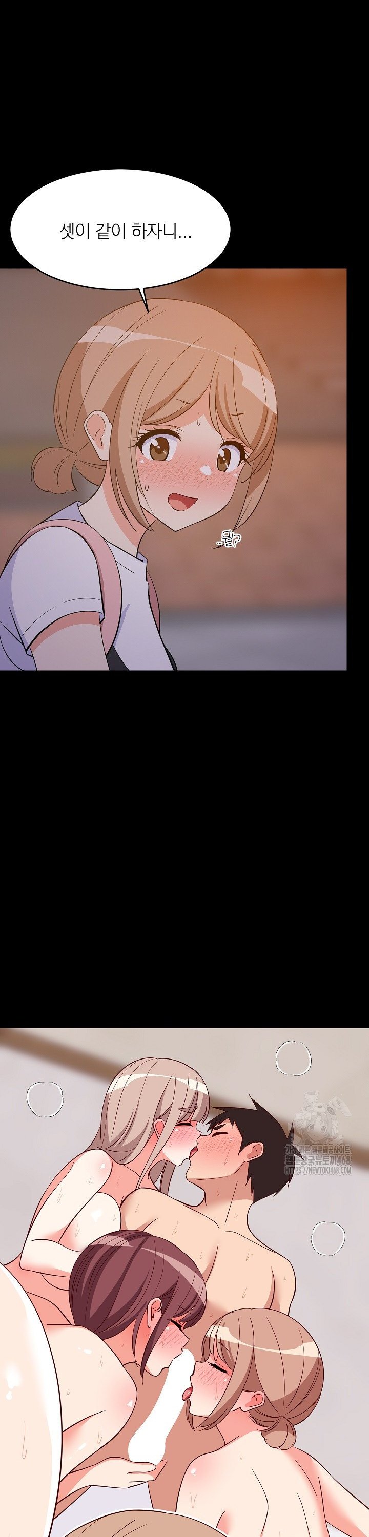 College Grades Skyrocketing Raw - Chapter 57 Page 11