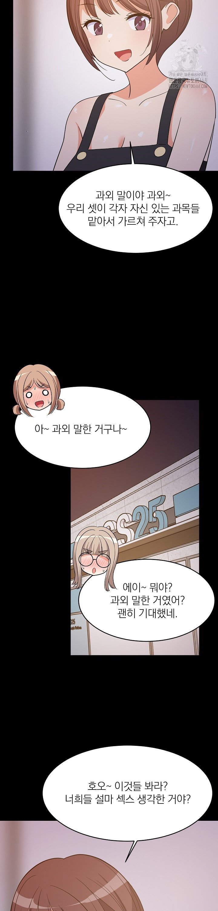 College Grades Skyrocketing Raw - Chapter 57 Page 13