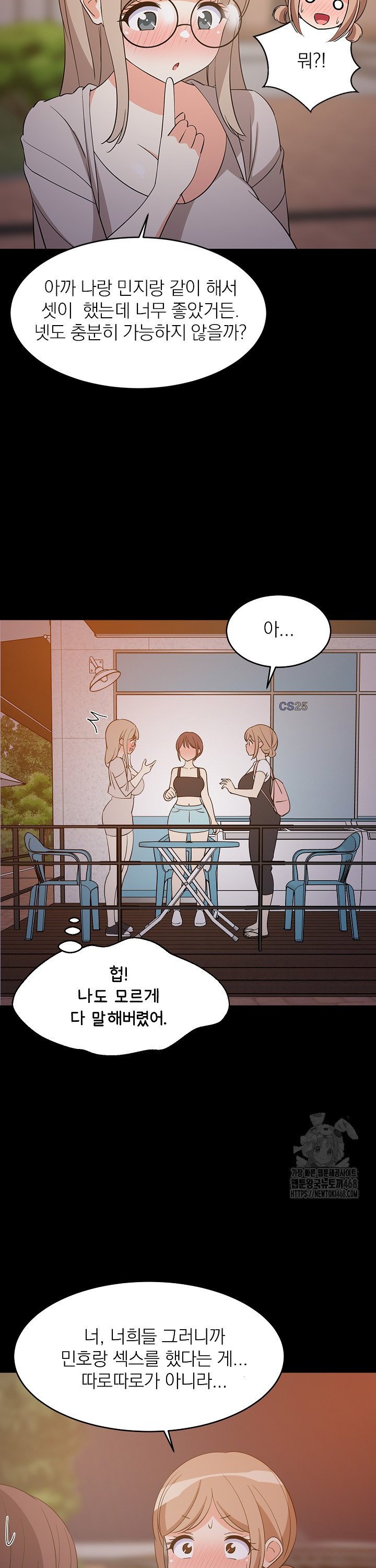 College Grades Skyrocketing Raw - Chapter 57 Page 15