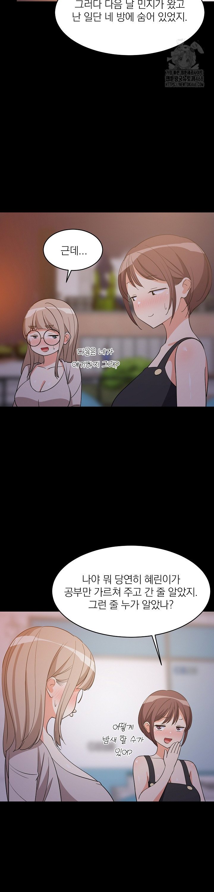 College Grades Skyrocketing Raw - Chapter 57 Page 17