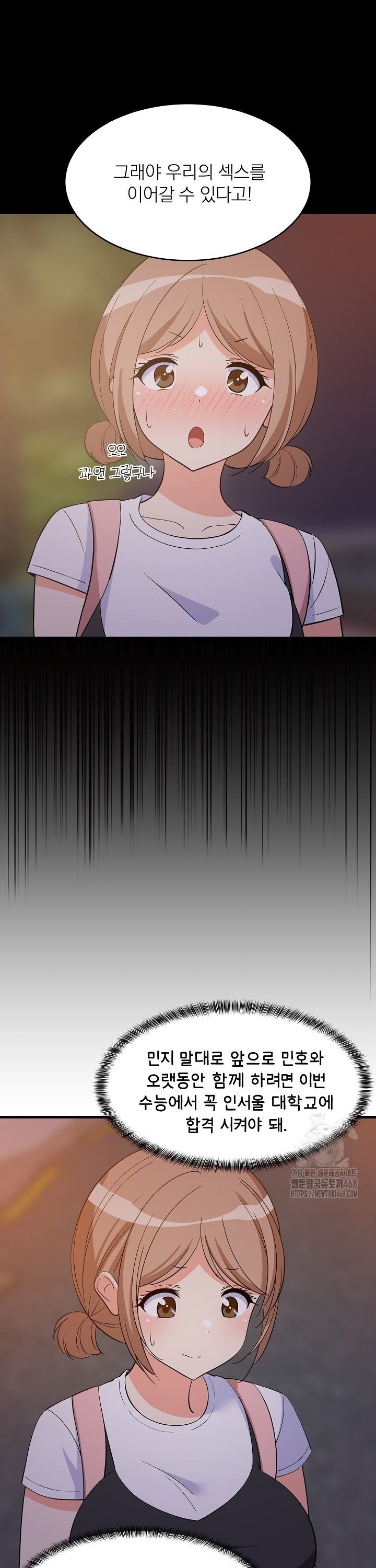 College Grades Skyrocketing Raw - Chapter 57 Page 23