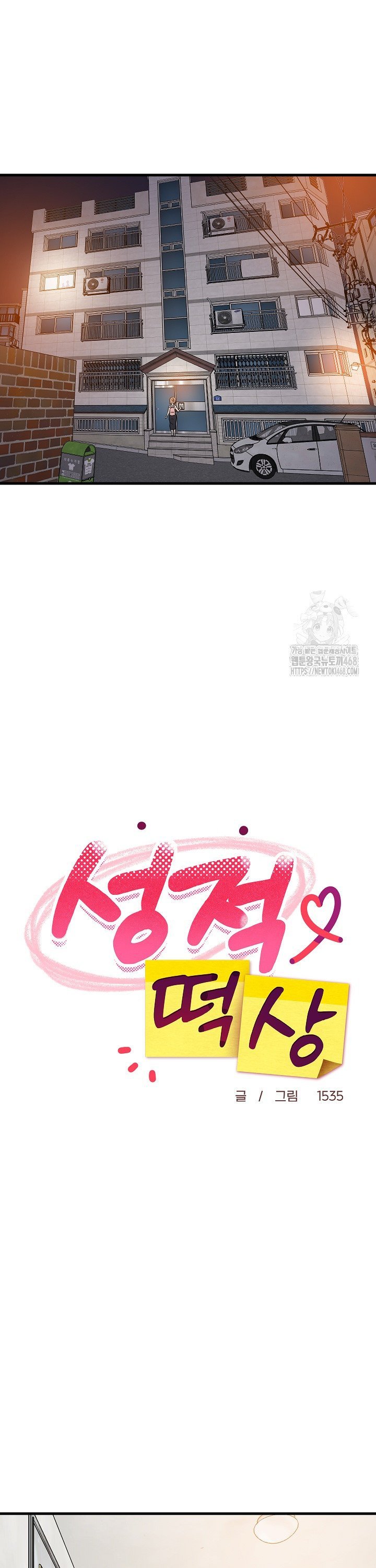 College Grades Skyrocketing Raw - Chapter 57 Page 26