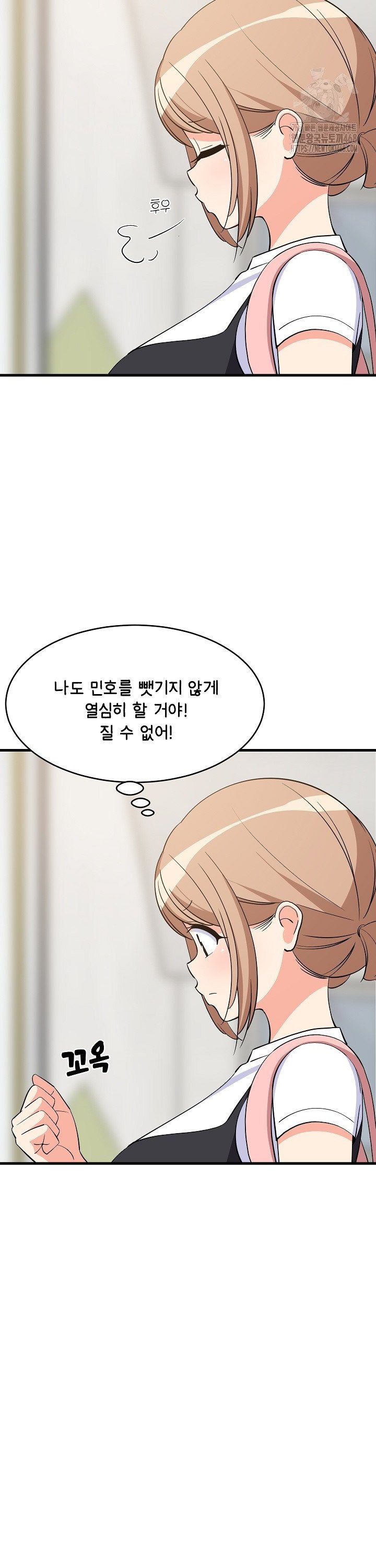 College Grades Skyrocketing Raw - Chapter 57 Page 29