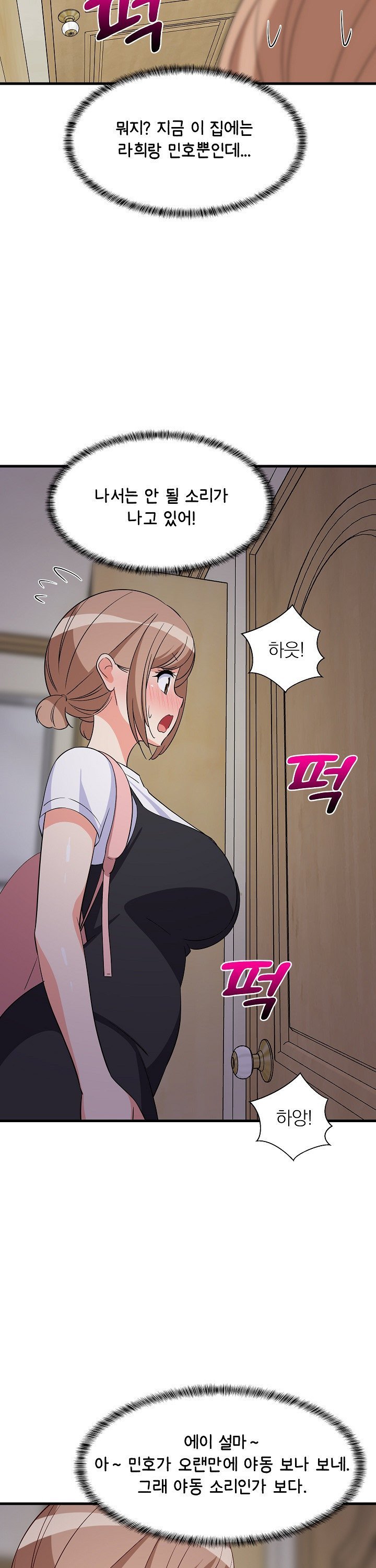 College Grades Skyrocketing Raw - Chapter 57 Page 32