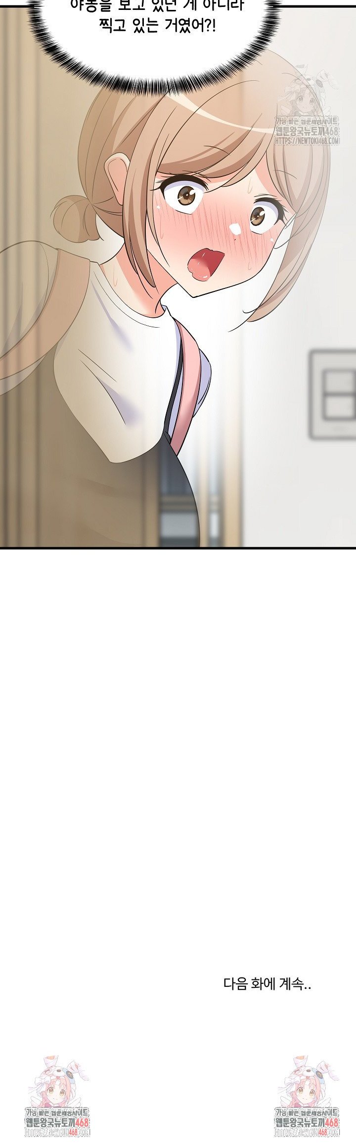 College Grades Skyrocketing Raw - Chapter 57 Page 37