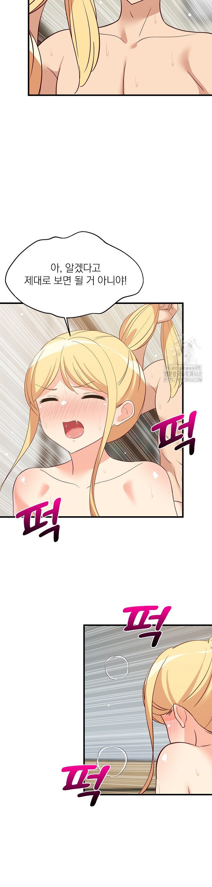 College Grades Skyrocketing Raw - Chapter 57 Page 6