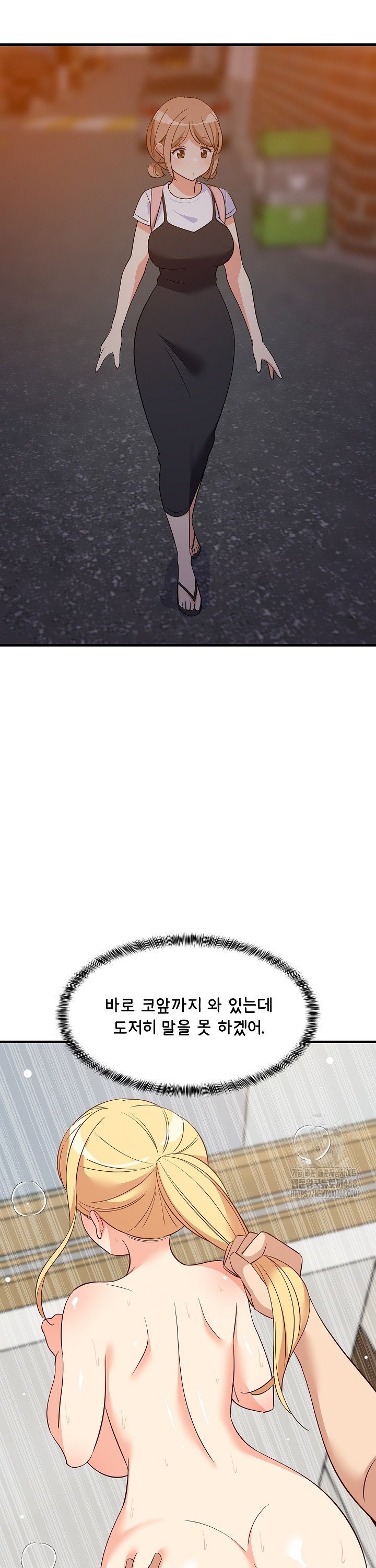 College Grades Skyrocketing Raw - Chapter 57 Page 7