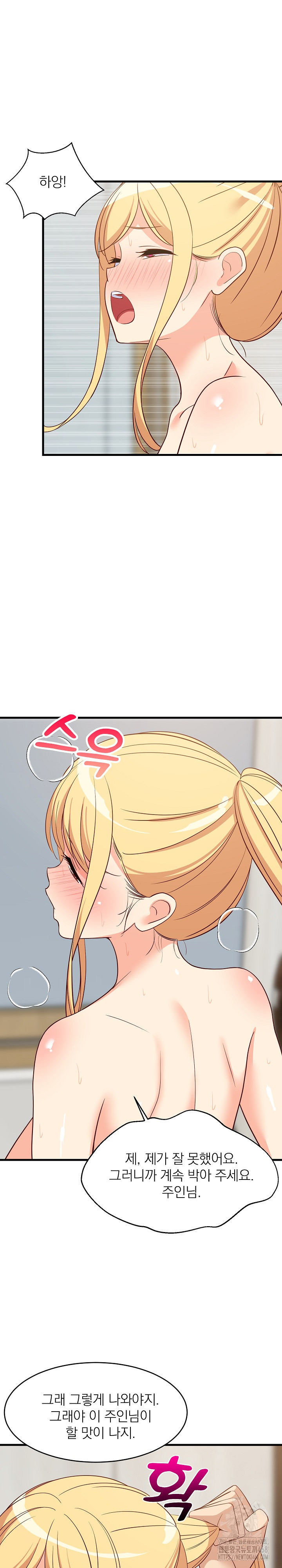 College Grades Skyrocketing Raw - Chapter 58 Page 11