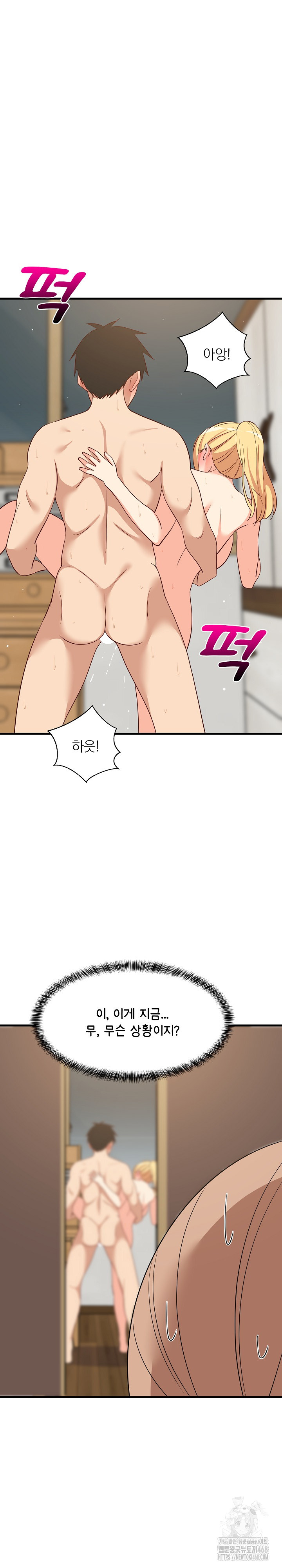 College Grades Skyrocketing Raw - Chapter 58 Page 2