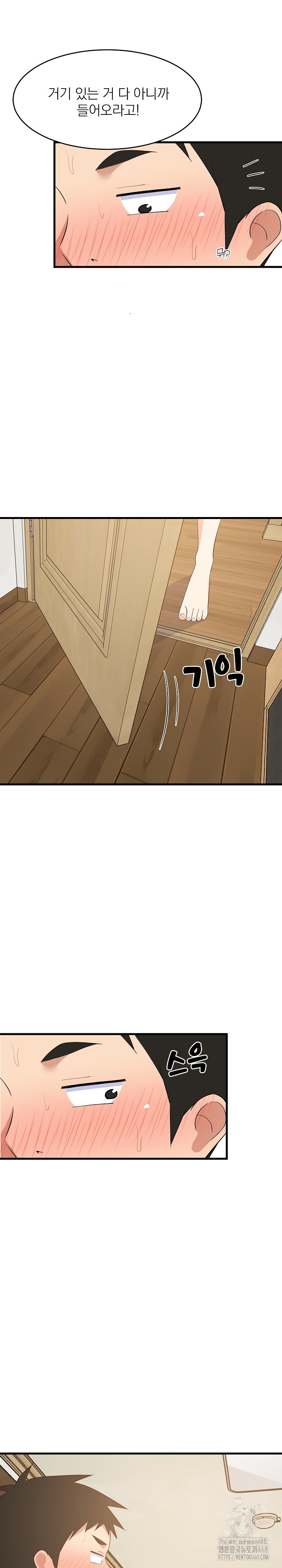 College Grades Skyrocketing Raw - Chapter 58 Page 27