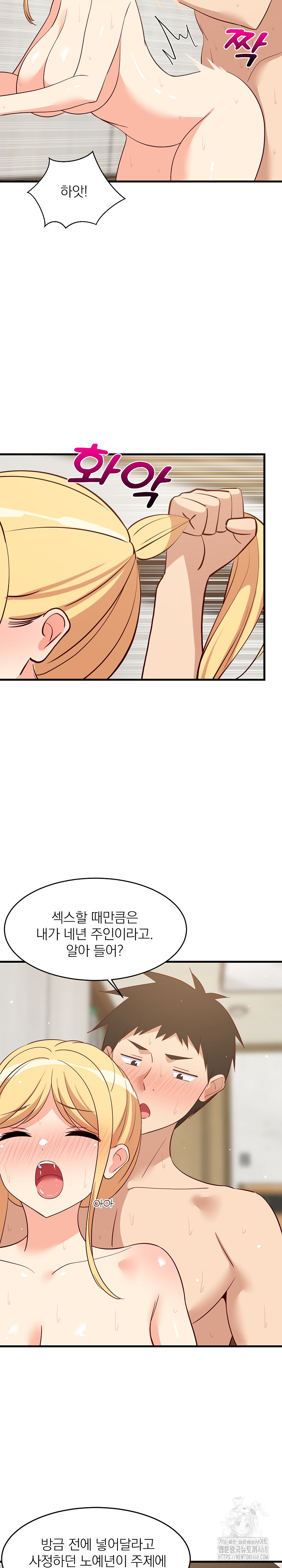 College Grades Skyrocketing Raw - Chapter 58 Page 8