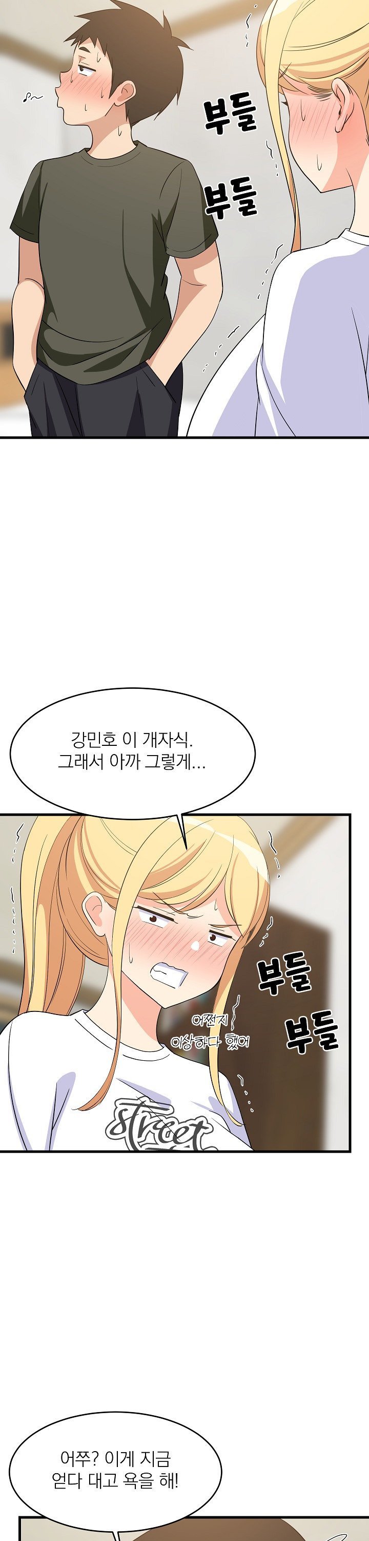 College Grades Skyrocketing Raw - Chapter 59 Page 12