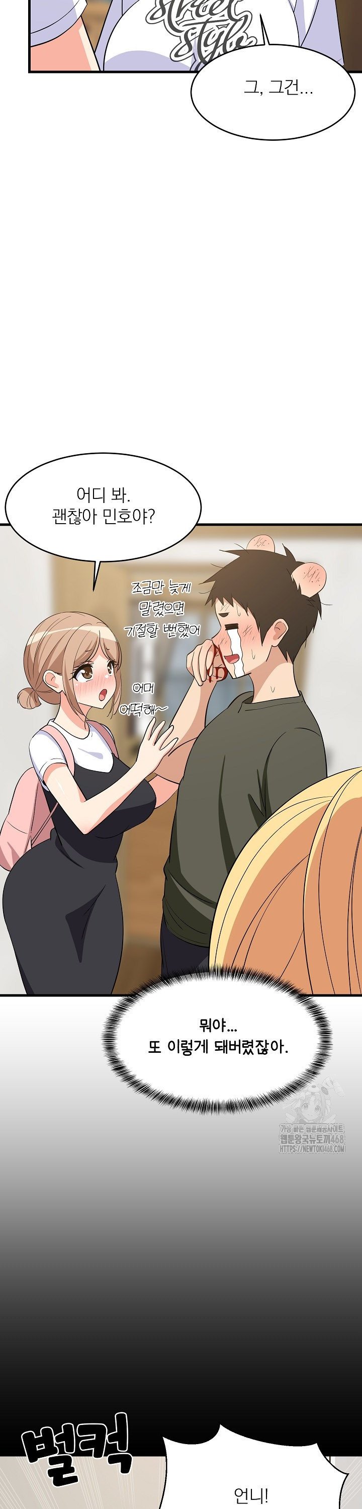 College Grades Skyrocketing Raw - Chapter 59 Page 15