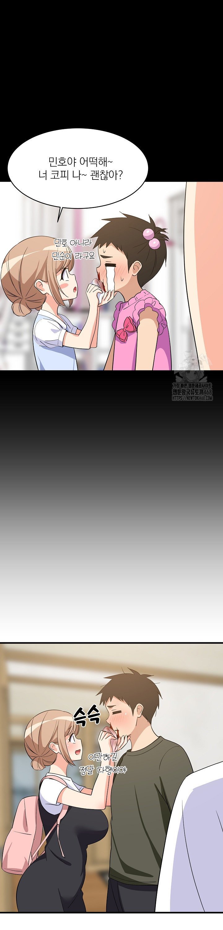 College Grades Skyrocketing Raw - Chapter 59 Page 18