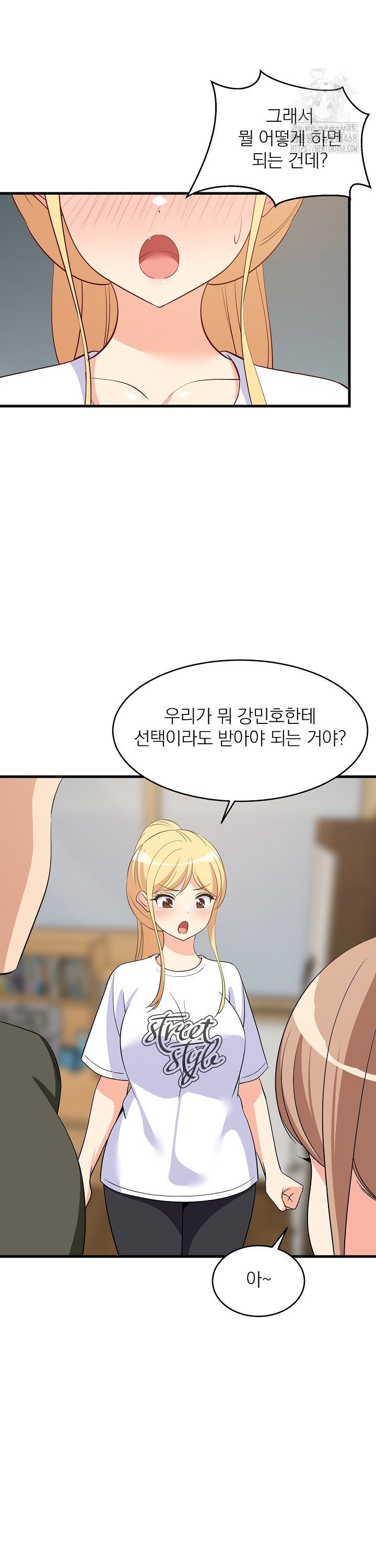 College Grades Skyrocketing Raw - Chapter 59 Page 21