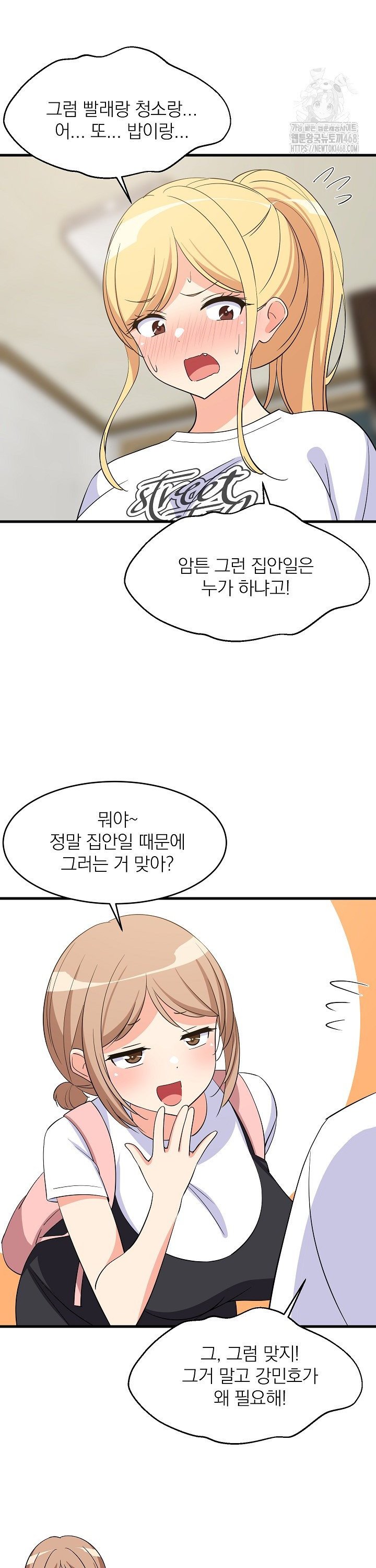 College Grades Skyrocketing Raw - Chapter 59 Page 25