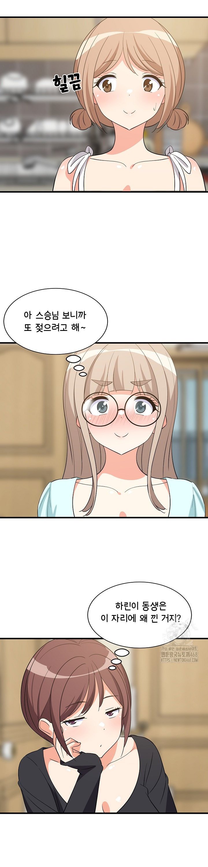 College Grades Skyrocketing Raw - Chapter 59 Page 31