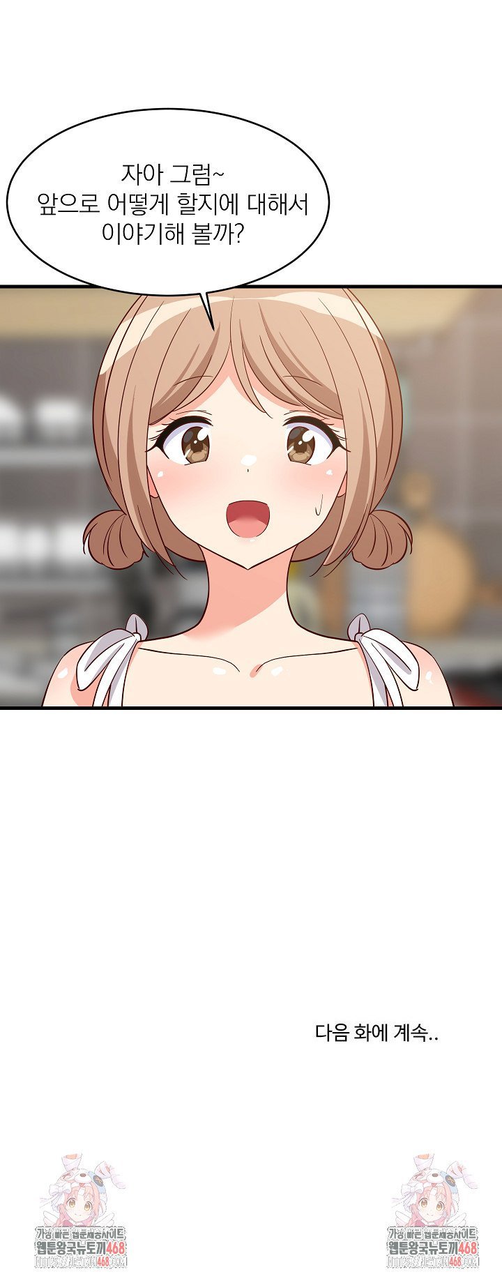 College Grades Skyrocketing Raw - Chapter 59 Page 32