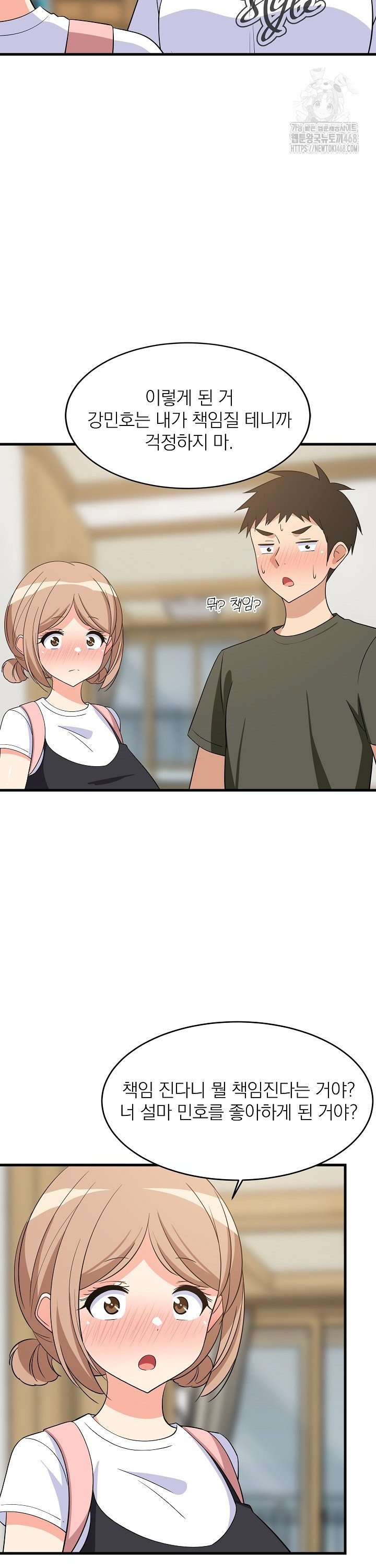 College Grades Skyrocketing Raw - Chapter 59 Page 5