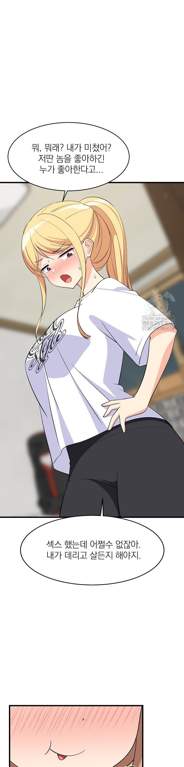 College Grades Skyrocketing Raw - Chapter 59 Page 6