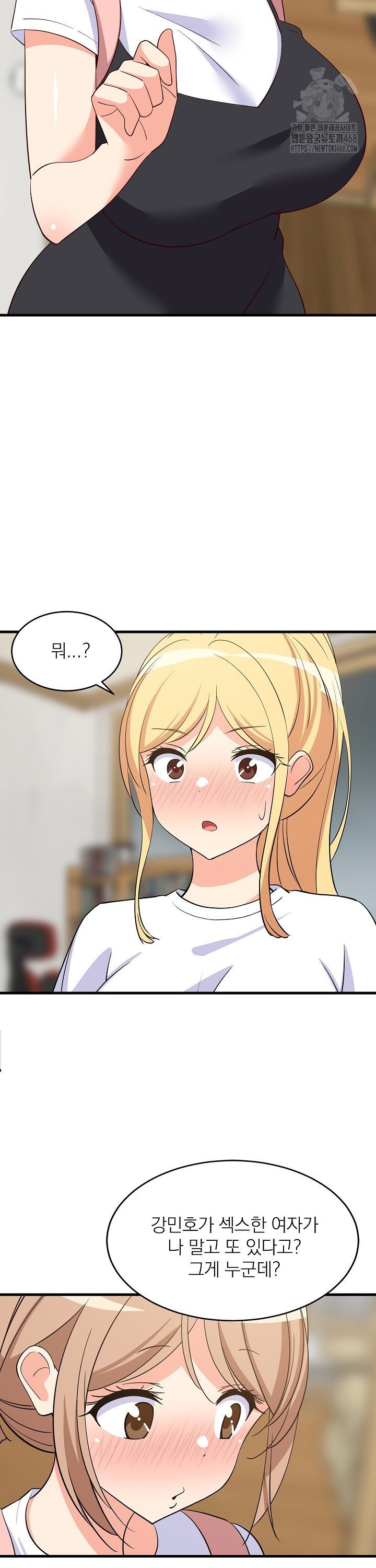 College Grades Skyrocketing Raw - Chapter 59 Page 9