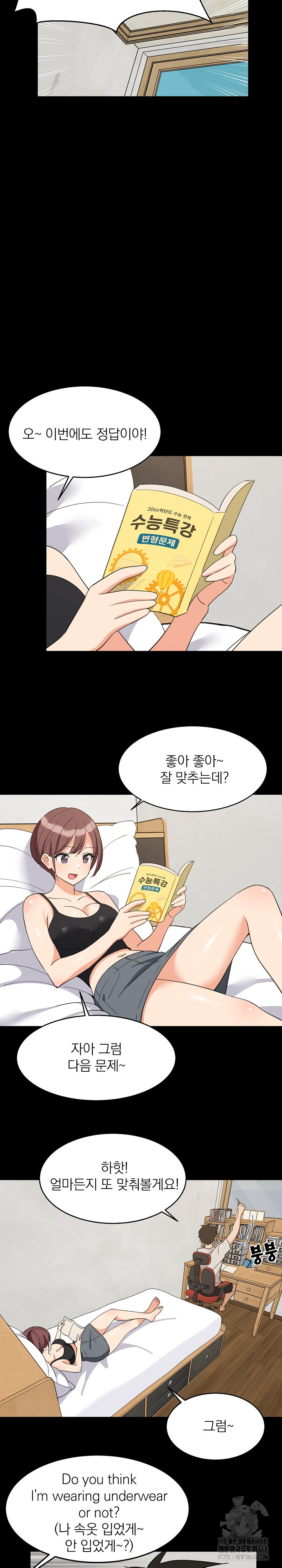 College Grades Skyrocketing Raw - Chapter 61 Page 14