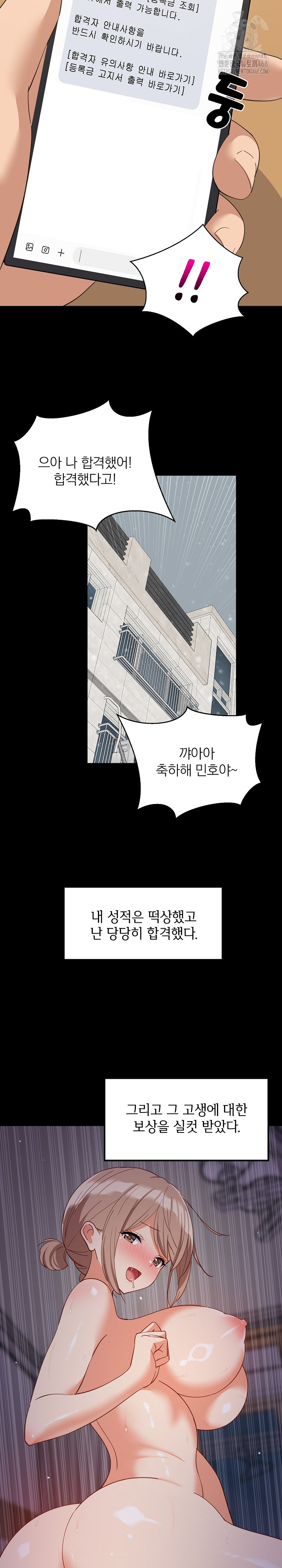 College Grades Skyrocketing Raw - Chapter 61 Page 22