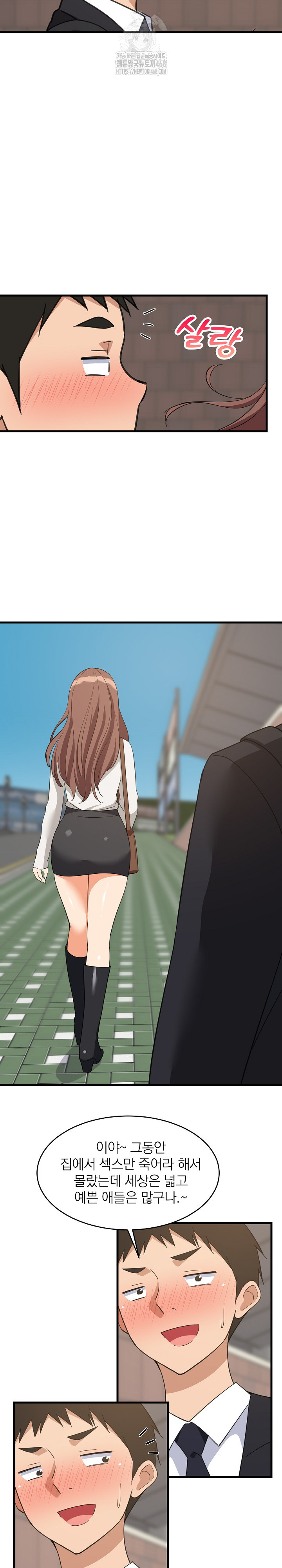 College Grades Skyrocketing Raw - Chapter 61 Page 25