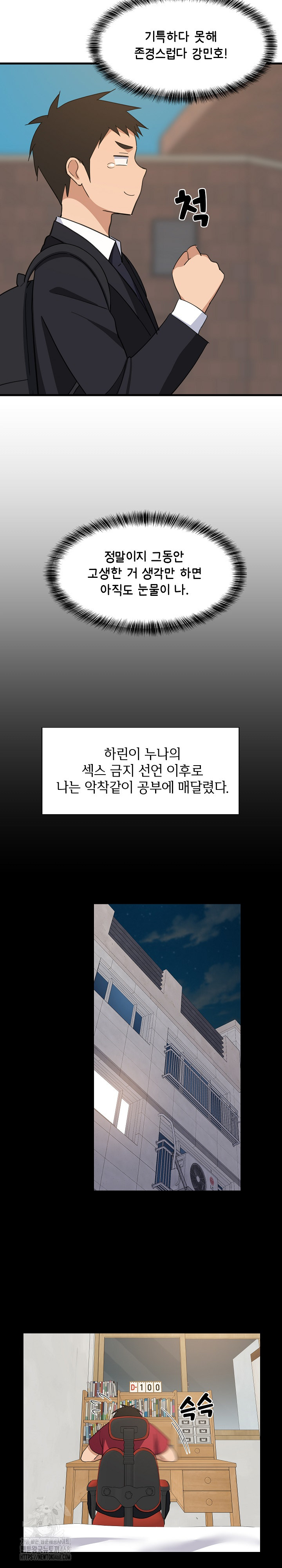 College Grades Skyrocketing Raw - Chapter 61 Page 3