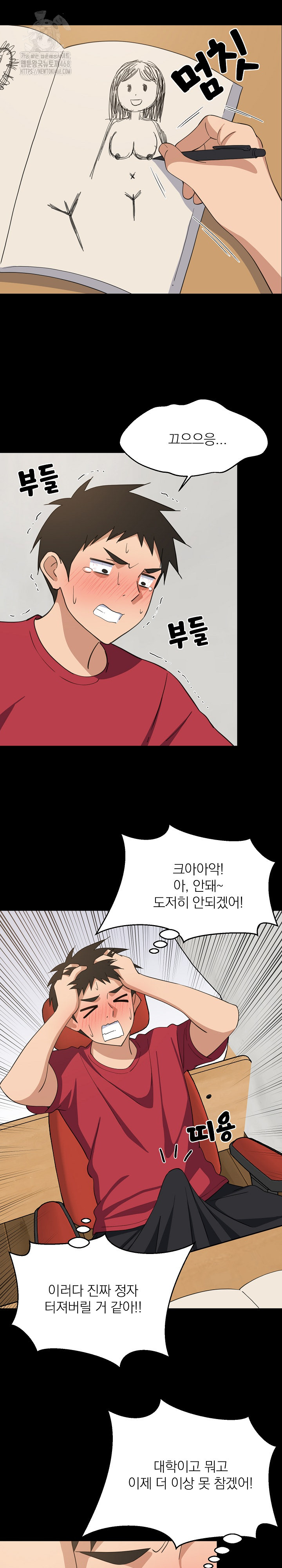 College Grades Skyrocketing Raw - Chapter 61 Page 5