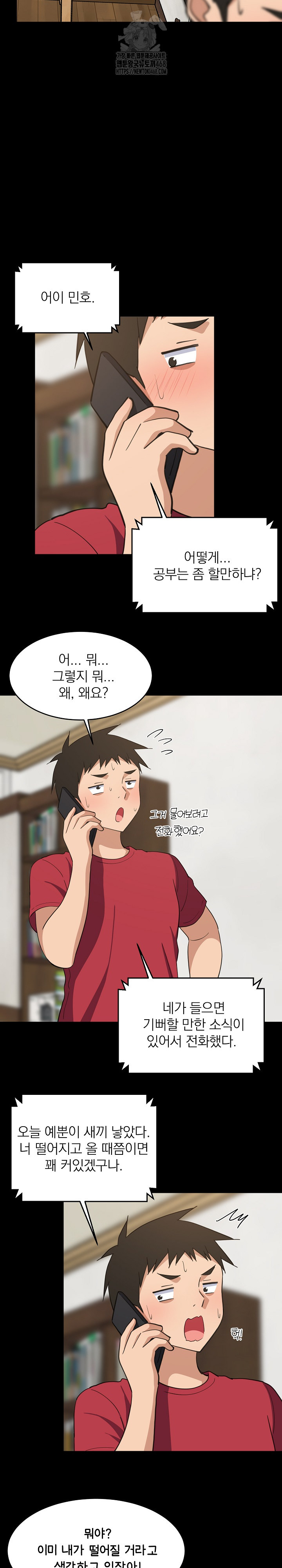 College Grades Skyrocketing Raw - Chapter 61 Page 7