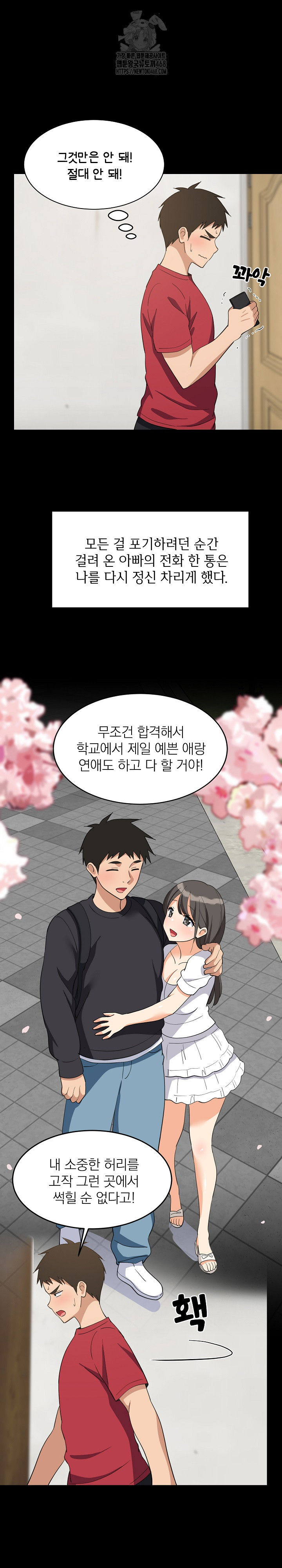 College Grades Skyrocketing Raw - Chapter 61 Page 9